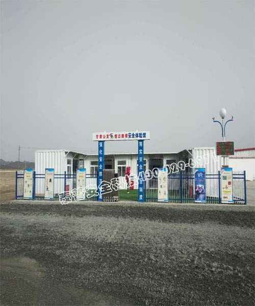 建筑施工安全体验馆 建筑施工安全体验馆